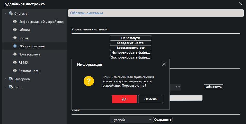 domofon6
